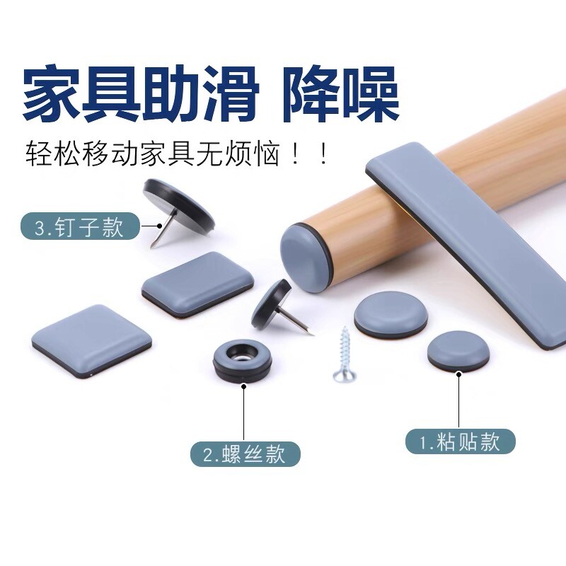 家具特氟龙助滑垫脚垫凳子沙发垫静音耐磨桌椅子保护钉垫圆形橡胶