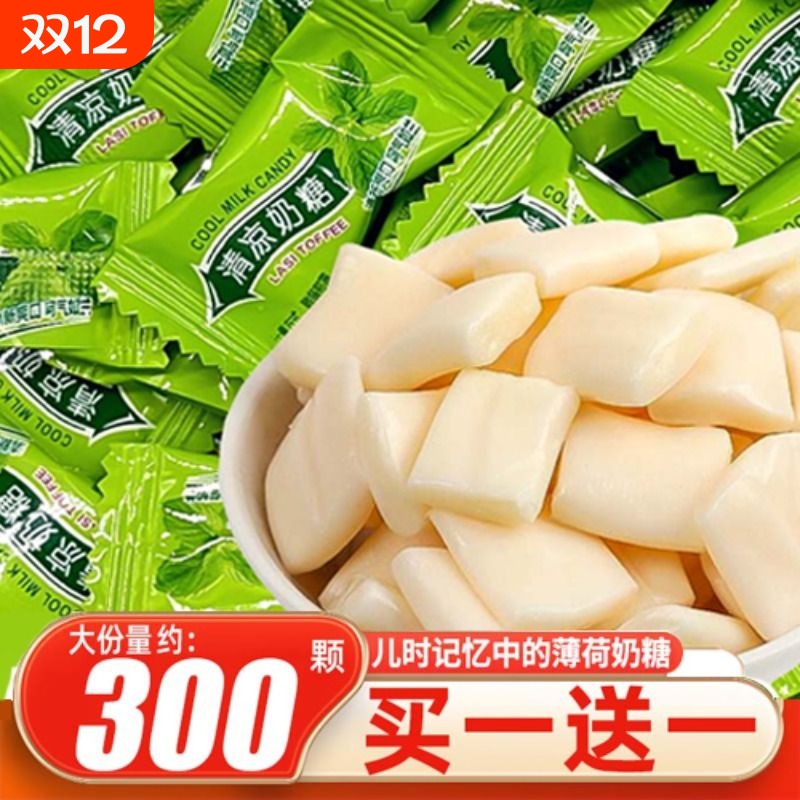 清凉奶糖老式薄荷味奶片童年怀旧
