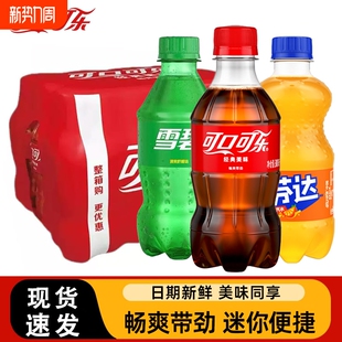 可口可乐芬达雪碧300ml迷你小瓶装 饮品批发整箱 碳酸饮料汽水夏季