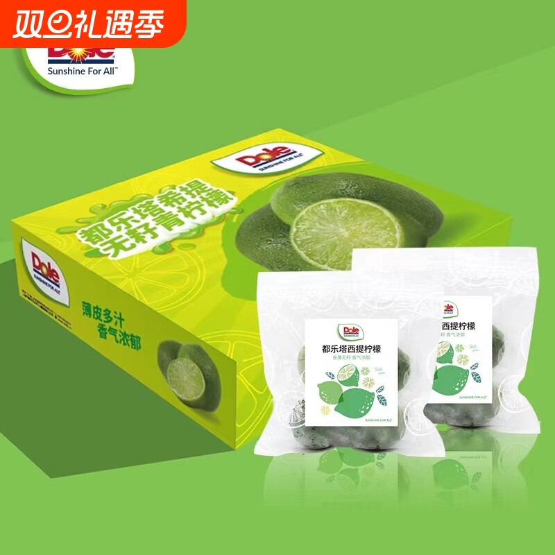 品牌直营产地直发都乐塔西提无籽青柠檬皮薄新鲜多汁薄皮