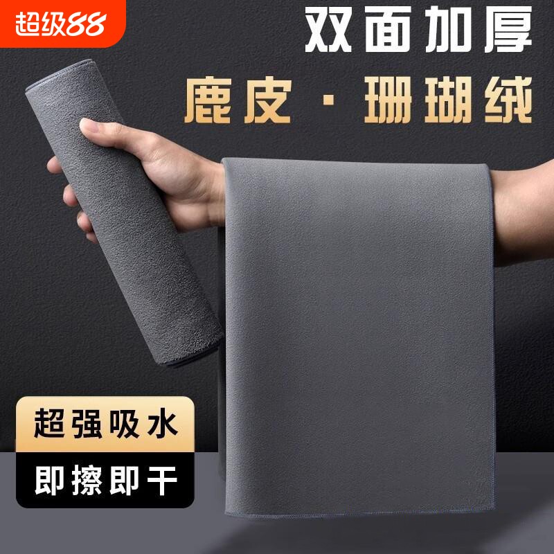 洗车毛巾加厚擦车布专用吸水无痕图片