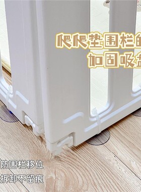 爬爬垫围栏吸盘固定器儿童宝宝游戏地加固器卡扣挡板防侧滑贴神器