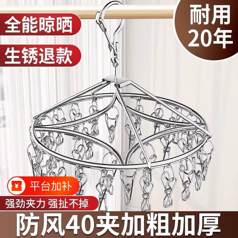 晾晒架不锈钢晒袜子神器晾衣架多夹子家用防风婴儿阳台凉内衣挂架