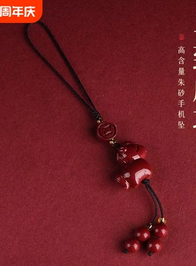 马年朱砂手机挂件小马吊坠