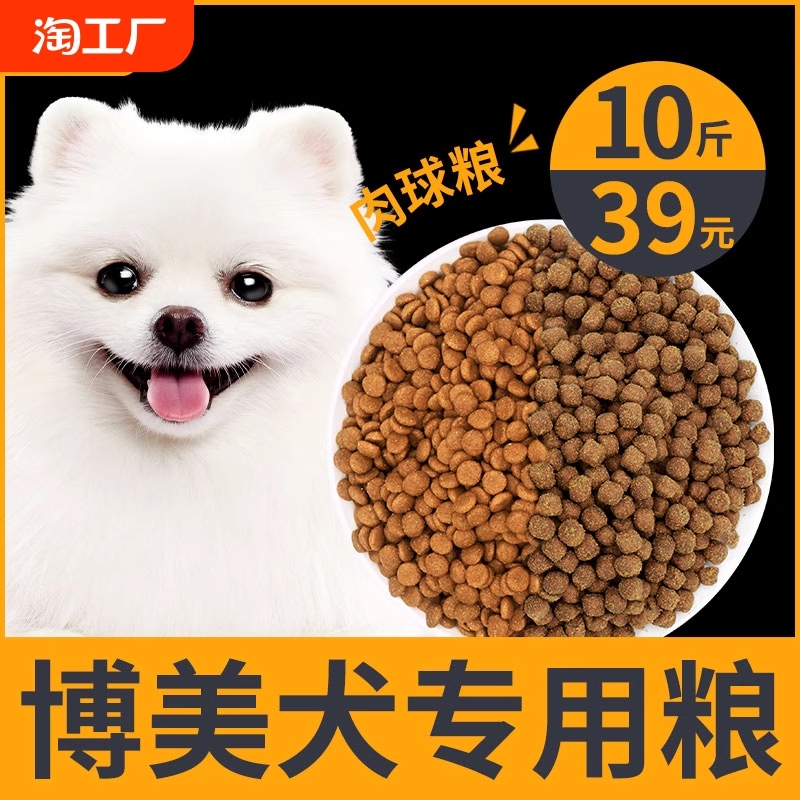博美犬专用成幼犬粮|千人加购