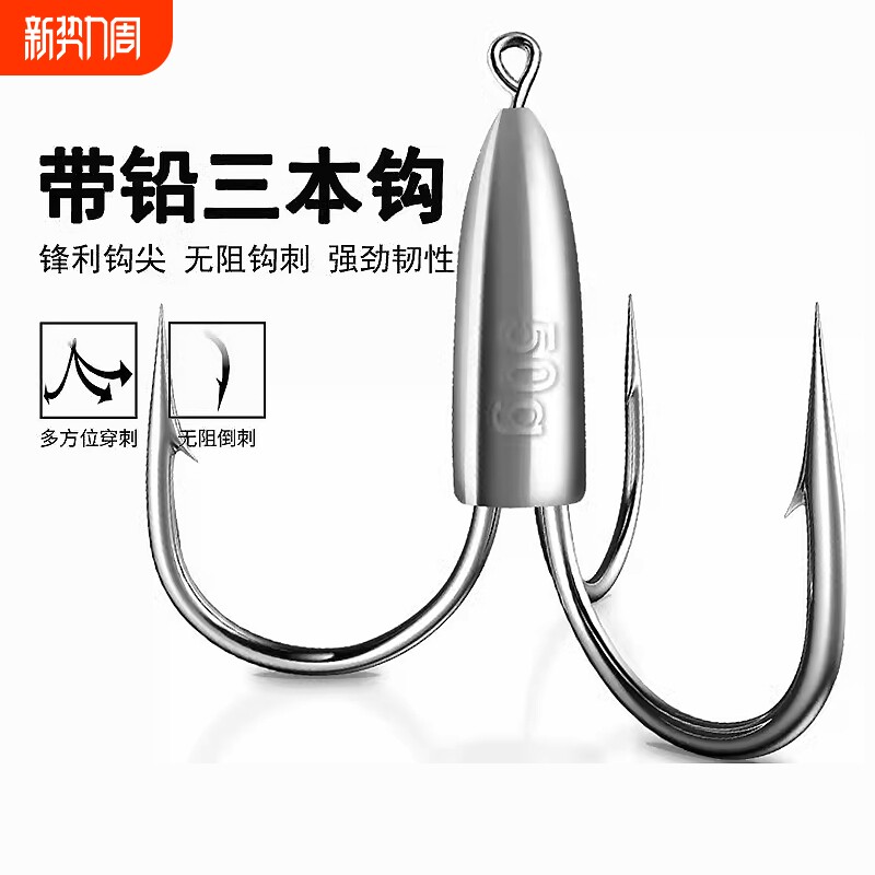 锚钩带铅坨三锚钩锚鱼钩三爪钩三本钩管付竞技溪流手工倒刺垂钓