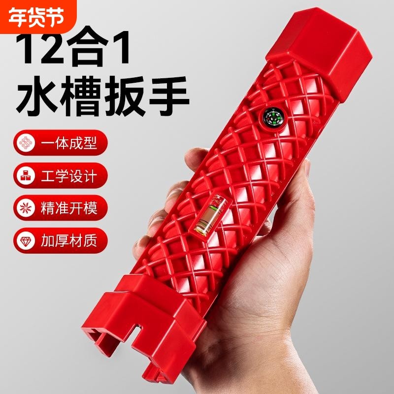 多功能12合1水槽卫浴扳手 一体成型家用水龙头水管洗手盆拆卸维修,五金/工具,其他扳手,淘宝优惠券,粉丝福利购,淘宝优惠卷