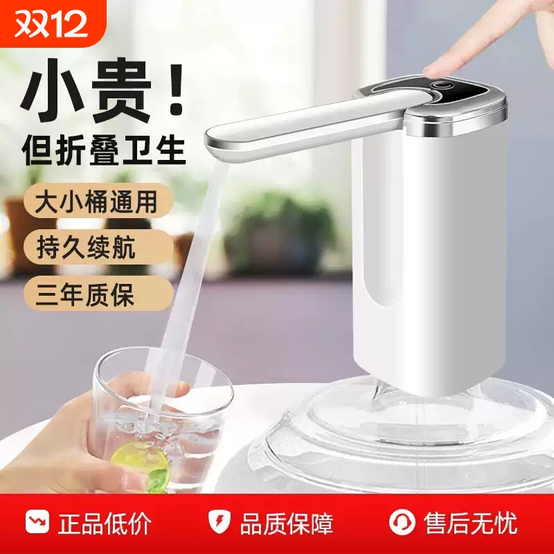 子路桶装水抽水器电动压水器饮水机矿泉水泵吸水自动神器取水水桶