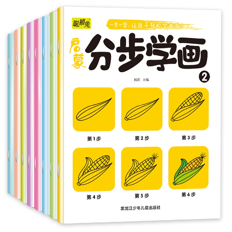儿童简笔画大全分步学画套装幼儿宝宝启蒙涂色画画书美术填色本子