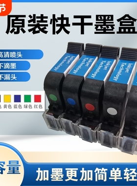 喷码机快干墨盒12.7mm 25.4mm2588+m 2580 js12m js10m js21m 2588G 2790k M127(K) 2588G(M)手持打码机通用