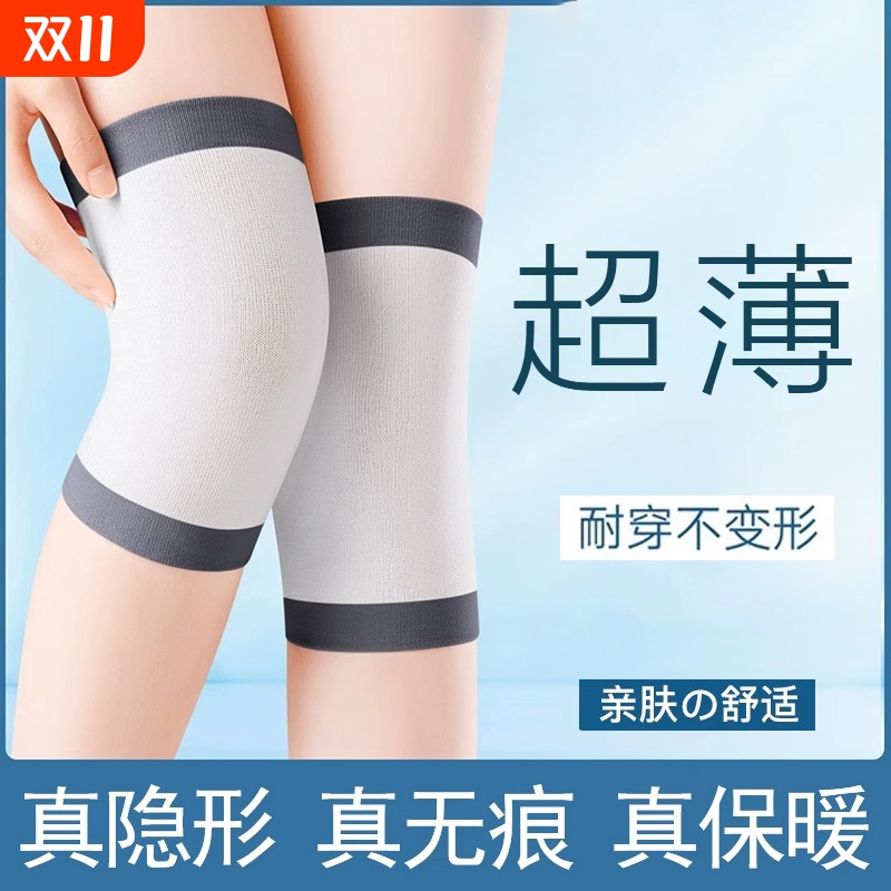 护膝盖保暖老寒腿关节老人夏季轻薄款防寒护套隐形不下滑不勒腿