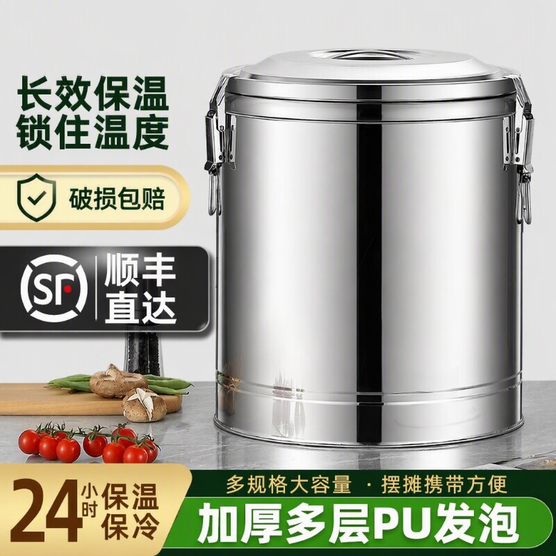 莲梅保温桶商用摆摊不锈钢大容量饭桶汤粥桶冰桶保温箱桶密封圈