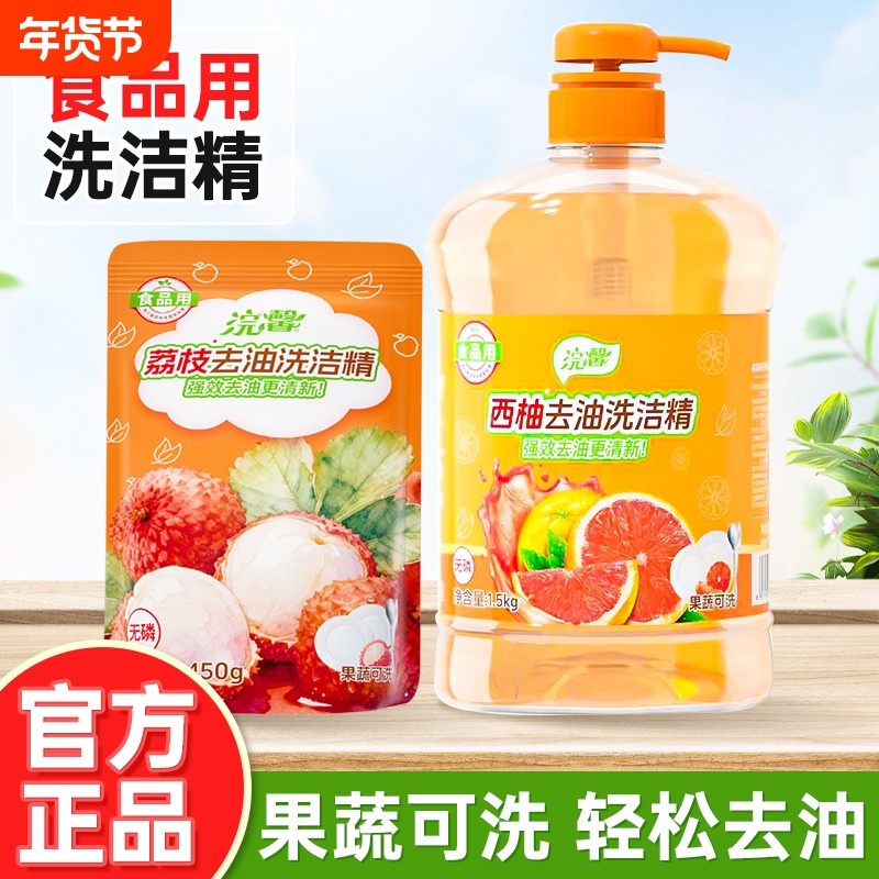 蓝漂厨房清洁荔枝柠檬洗洁精餐饮去油清洁剂3斤洗碗大桶装果蔬,洗护清洁剂/卫生巾/纸/香薰,洗洁精,淘宝优惠券,粉丝福利购,淘宝优惠卷