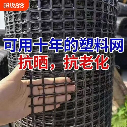 养鸡养鸭网塑料围栏网防护网养鸡围栏网果园圈地隔离网格栅养殖网