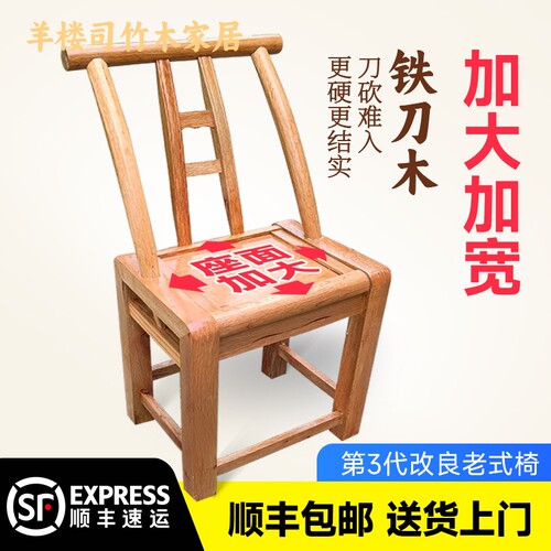 老式实木椅农村吃饭餐椅儿童农家乐饭店椅换鞋凳家用靠背椅子原木