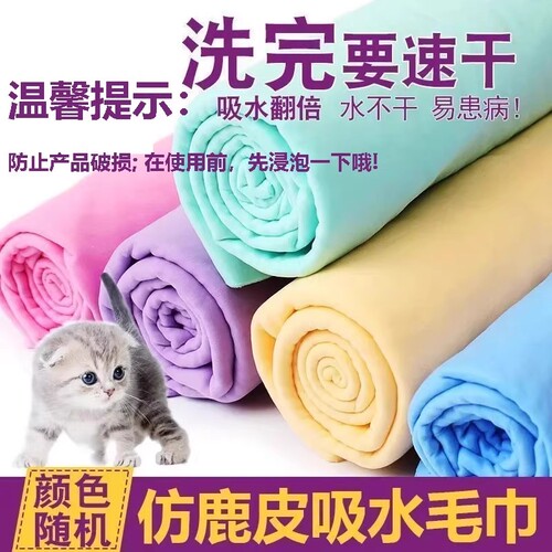狗狗洗澡专用吸水|超7000次加购