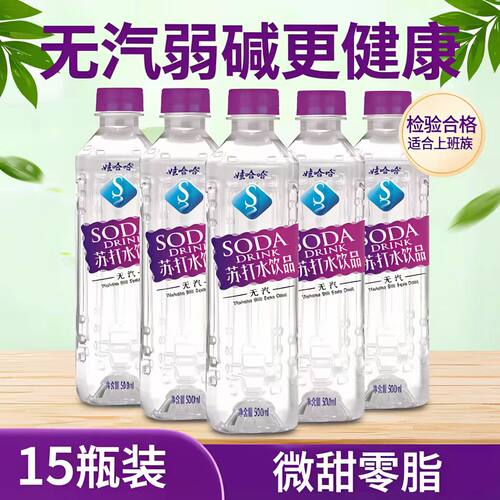 娃哈哈苏打水清爽无负担