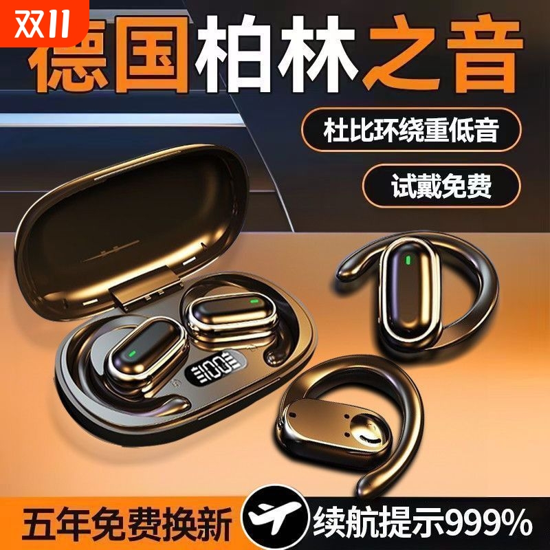 蓝牙耳机挂耳式高品质2025新款不入耳无线气骨传导运动降噪长续航