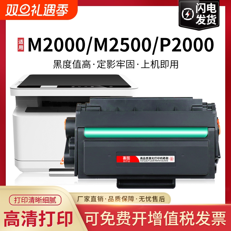 适用得力m2000dw硒鼓m2500d T1 T2碳粉盒M2020 P2020 P2500 P2000 DNW DN ADNW ADN ADW AD NW打印机墨盒deli