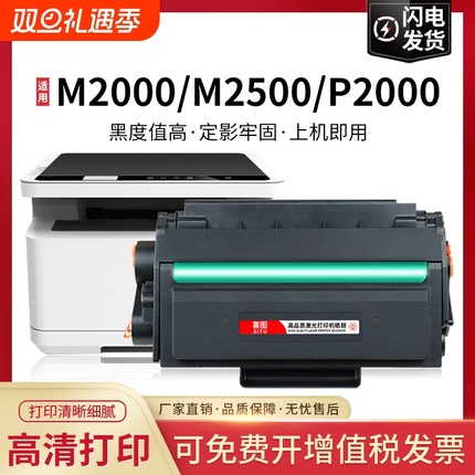 适用得力m2000dw硒鼓m2500d T1 T2碳粉盒M2020 P2020 P2500 P2000 DNW DN ADNW ADN ADW AD NW打印机墨盒deli