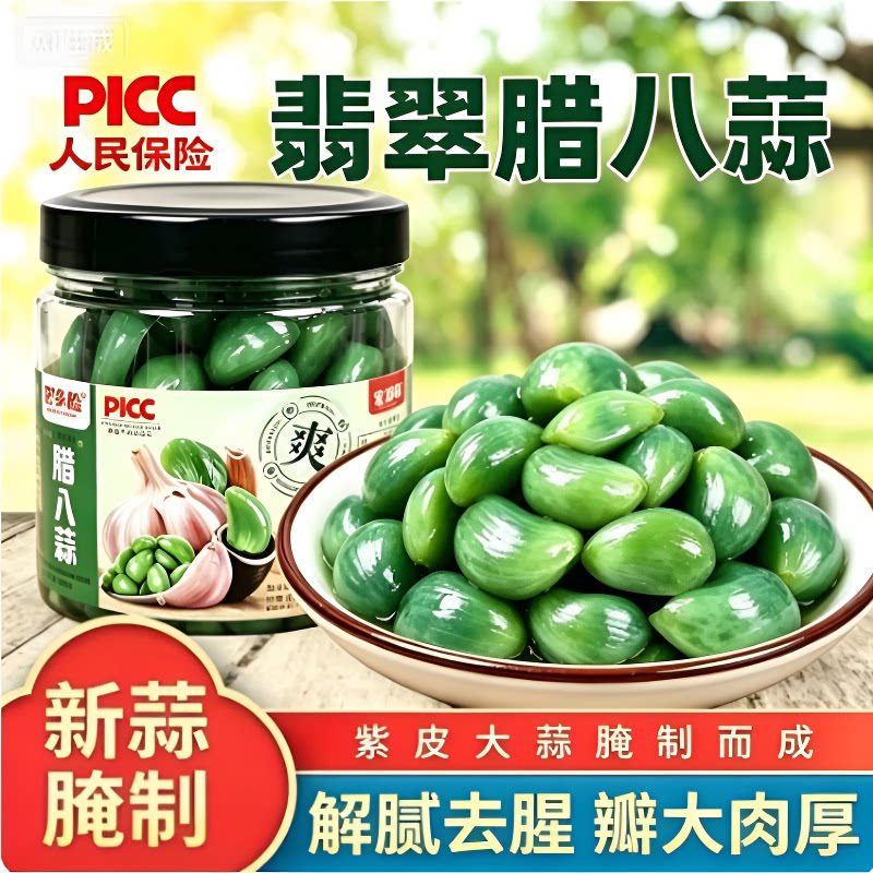 翡翠腊八蒜开胃山东特产大蒜头腌制下饭菜批发商用紫皮特色图片