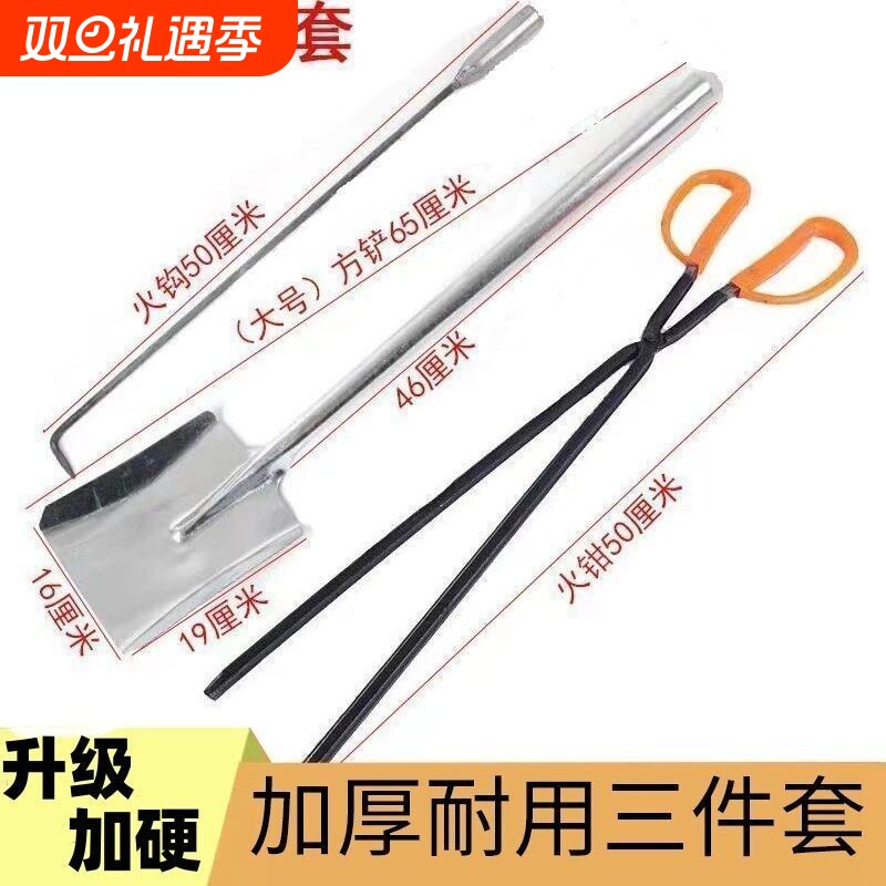 烧火工具三件套煤铲锹火钳铲炉渣木炭家用烧烤夹碳铲配件加硬手工