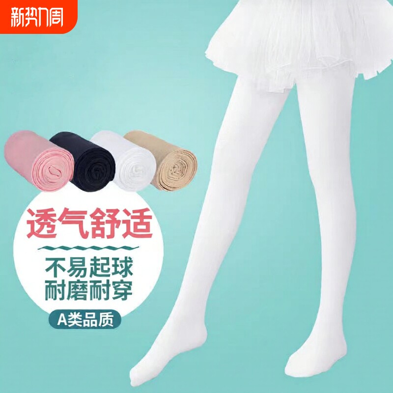 儿童舞蹈袜春秋白色打底裤丝袜跳舞专用女童连裤袜夏季薄款防滑