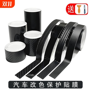 汽车改色膜遮盖划痕改装 钢琴黑亮条黑化内饰中控车身顶贴纸