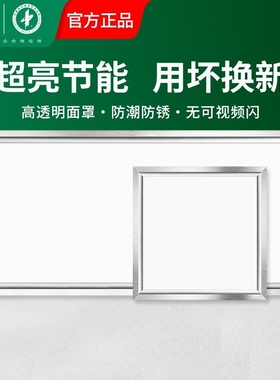 集成吊顶led灯300x300x600铝扣板厨房卫生间灯30x60嵌入式平板灯