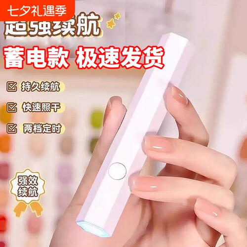 美甲灯一字灯照灯速干小型射灯甲油胶迷你紫外线穿戴甲指甲油烤灯