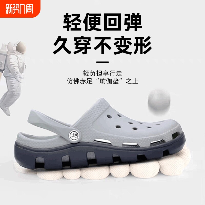 向往的生活洞洞鞋男夏季新款外穿大码防滑凉鞋软底包头拖鞋沙滩鞋