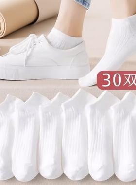 短袜30一次性袜子女纯棉免洗日系懒人日抛旅行中筒袜运动船袜短筒