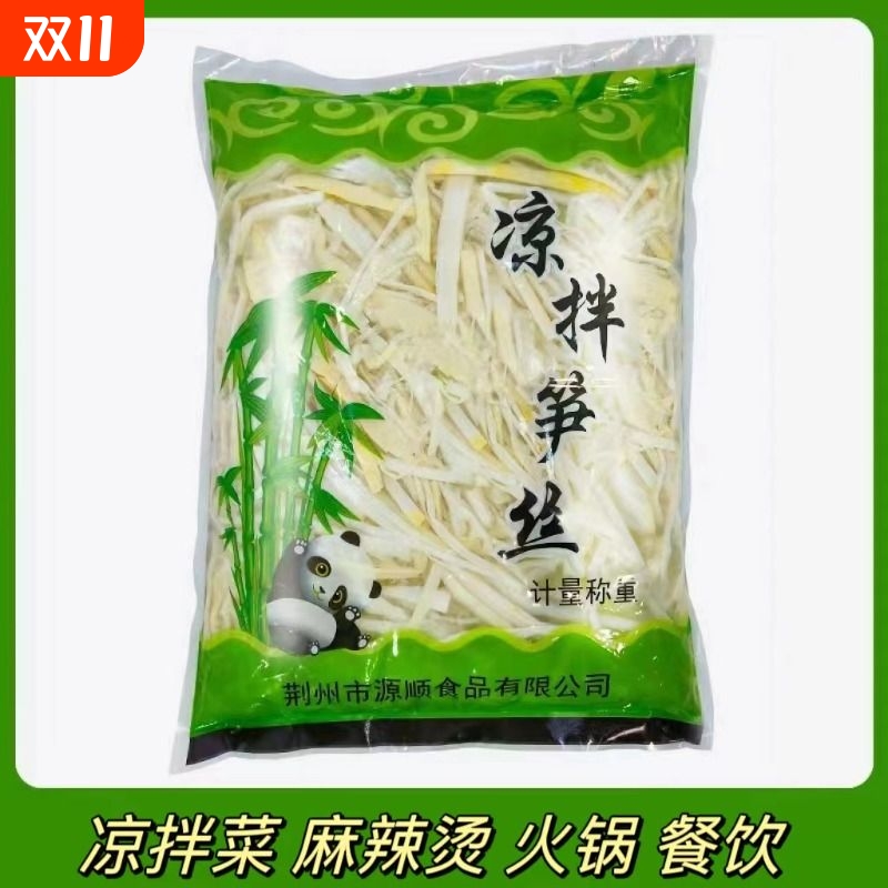 清水笋丝20斤伐包邮凉拌菜罗汉笋干脆笋新鲜食材竹笋丝商用炒菜