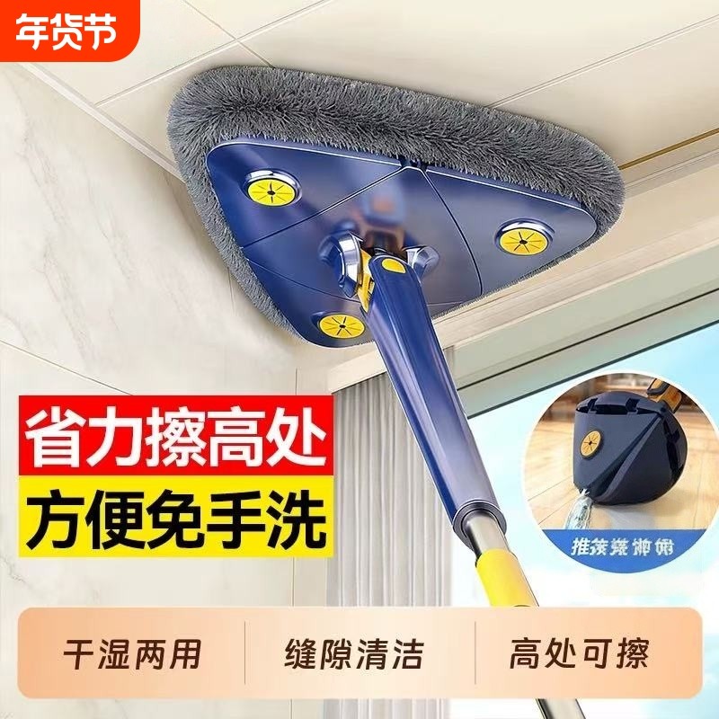 三角拖把清洁神器天花板擦棚顶手洗自拧干灰尘擦墙家用擦玻璃神器,家庭/个人清洁工具,平板拖把,淘宝优惠券,粉丝福利购,淘宝优惠卷