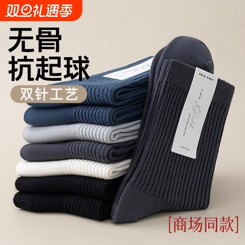 袜子男款秋冬季纯色防臭中筒袜男士吸汗透气运动男袜春秋商务长袜