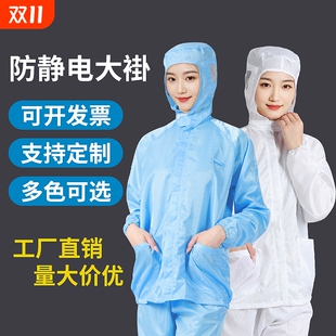 防静电连帽分体服男女工作衣防尘洁净服喷漆防护服套装 无尘