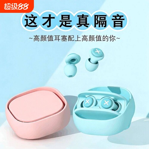 【隔音99%】隔音耳塞防噪音神器