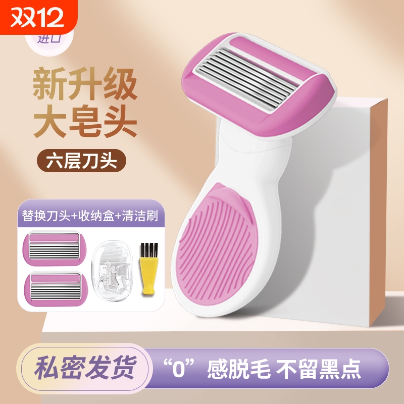 刮毛刀女士专用女腋毛腋下私密处女生剃毛器剃毛阴毛修剪神器脱毛