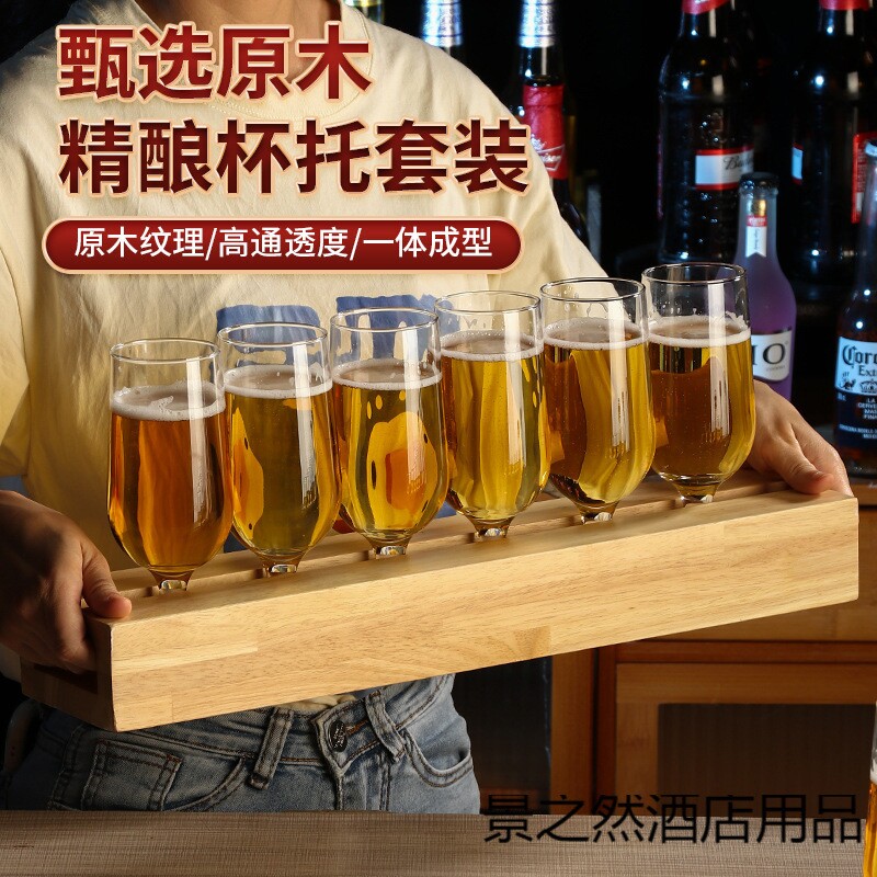 高脚杯酒吧精酿啤酒杯商用木杯托套装网红小酒馆玻璃清吧生啤杯架