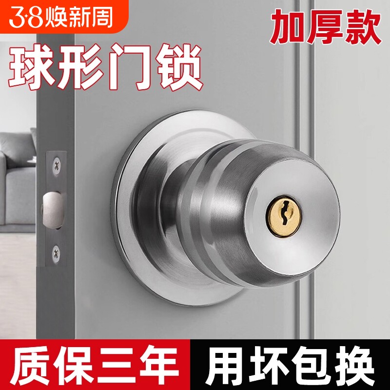 球型门锁具家用室内通用型卧室卫生间房间木开关圆形防盗安全老式
