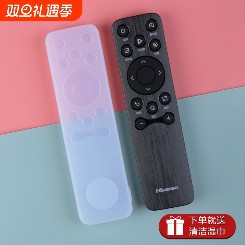 亲邻适用海信电视遥控套加厚防摔