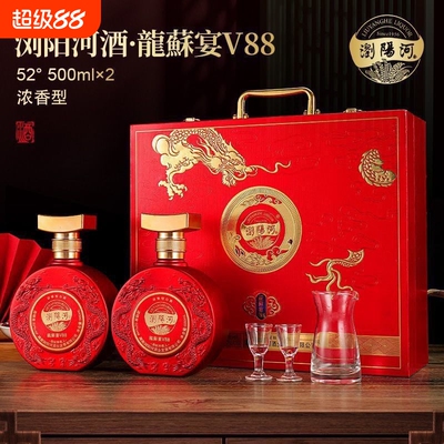 浏阳河龙苏宴V88浓香型白酒52度整箱 500mL6瓶礼盒装送礼过年纯粮