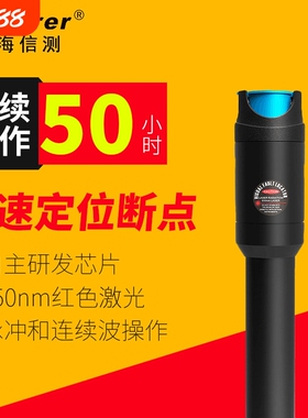 信测BML210-10红光笔 红光源10 20 30公里光纤测试笔打光笔 10km红光光纤笔20mW红光源笔30公里检测光红光笔