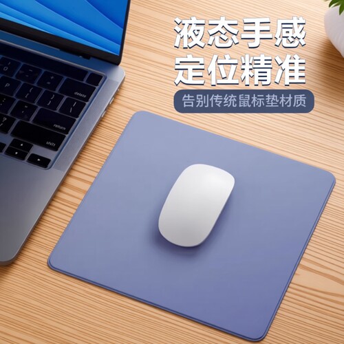 液态鼠标垫桌面垫子男女生小号办公电脑电竞游戏专用家用环保防水