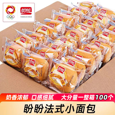 盼盼法式小面包整箱手撕软面包早餐速食充饥夜宵休闲食品零食小吃