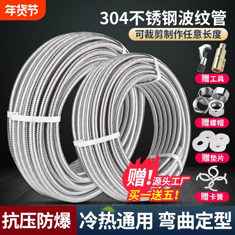 304不锈钢波纹管4分6分1寸热水器连接冷热进水管高温高压防爆软管,家装主材,进水软管,淘宝优惠券,粉丝福利购,淘宝优惠卷