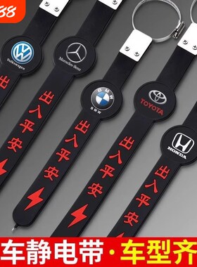 汽车防静电带用消除静电释放神器