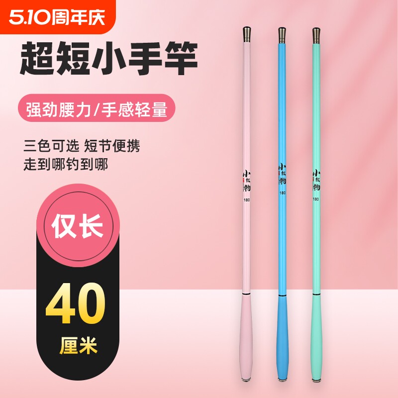 新款便携式迷你小手杆儿童钓鱼竿手竿超短溪流竿新手入门套装