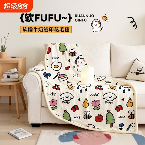 牛奶绒加厚毛毯|167人收藏