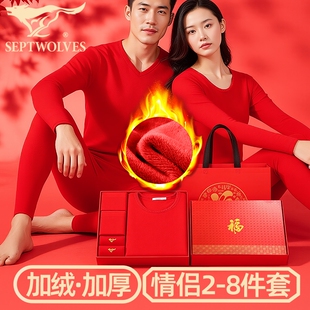 七匹狼新年保暖内衣套装加厚男女内裤纯棉袜子本命年红色加绒好运